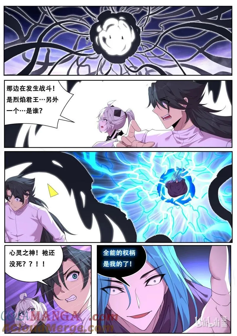 806 时刻 第15页