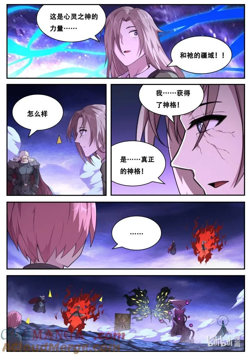 808 牛逼吹太过 第3页