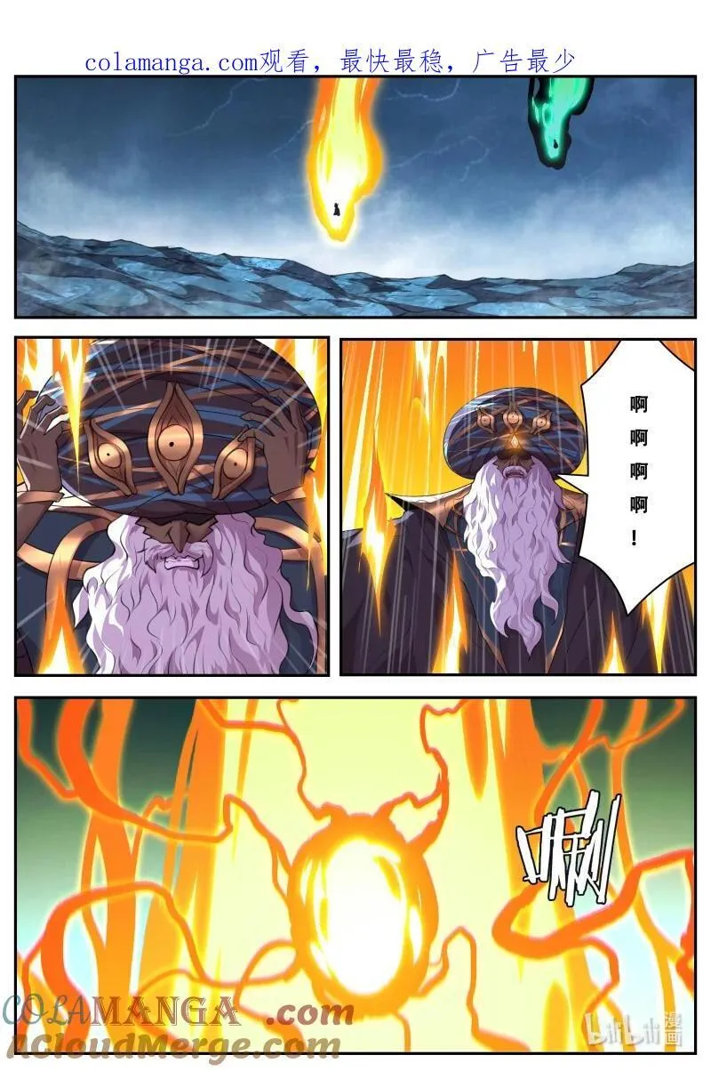 808 牛逼吹太过 第14页