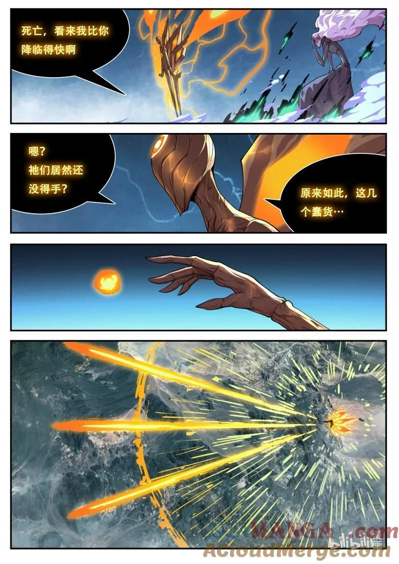 809 金币 第3页