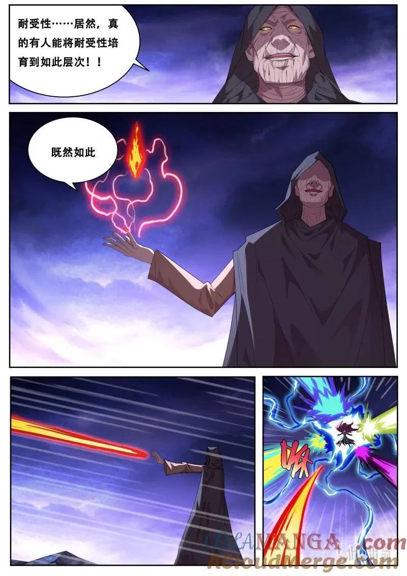809 金币 第6页