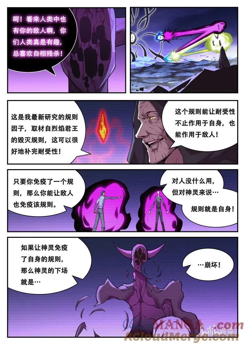 809 金币 第8页