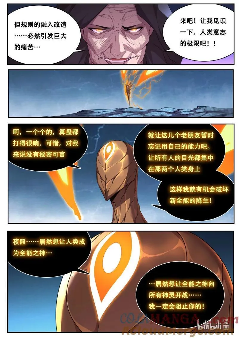 809 金币 第9页