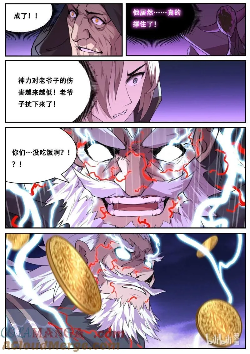 809 金币 第12页