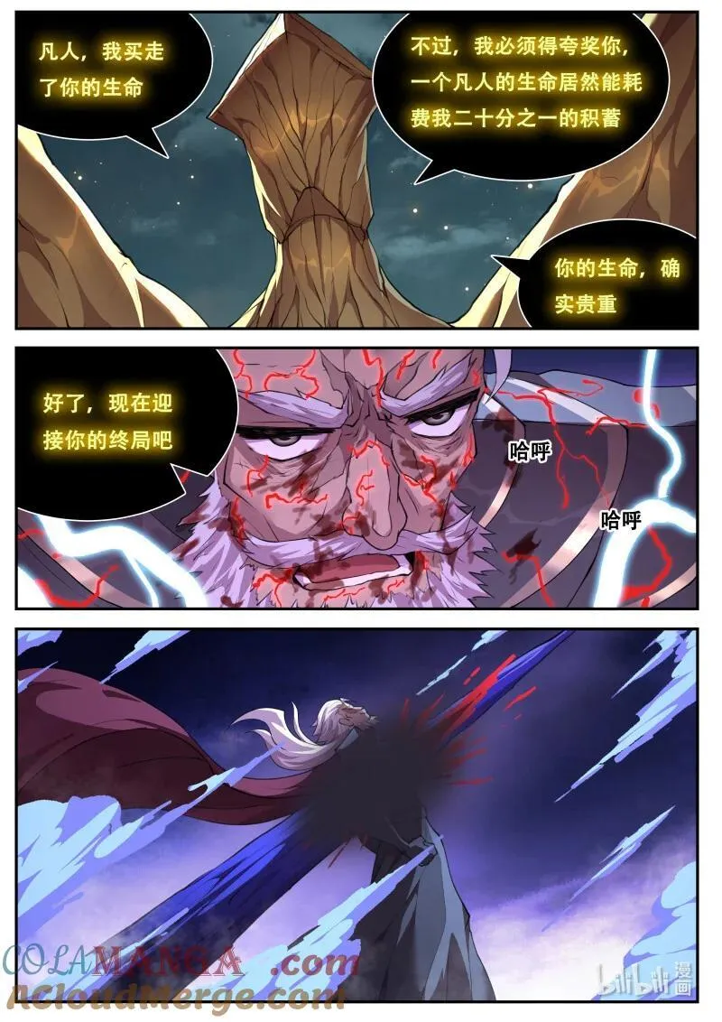 810 传承 第3页