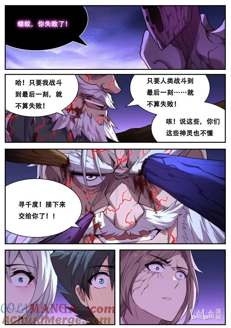 810 传承 第6页