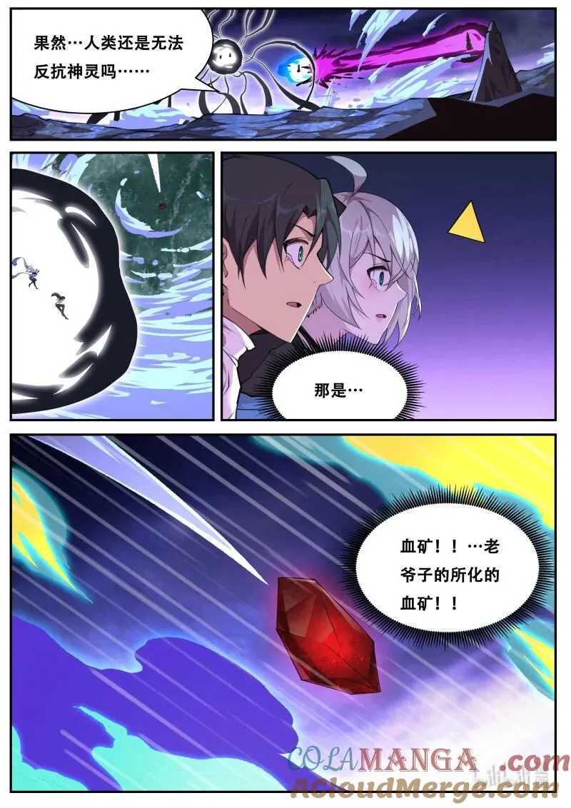 810 传承 第9页