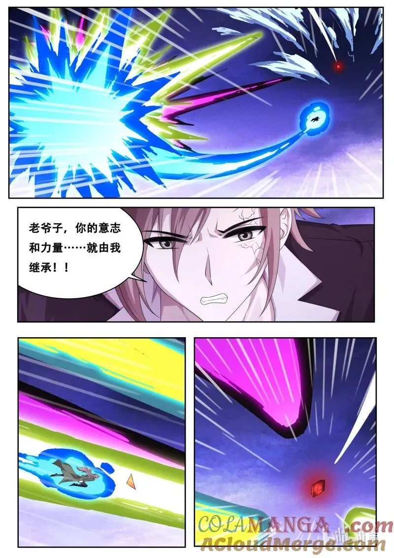 810 传承 第10页