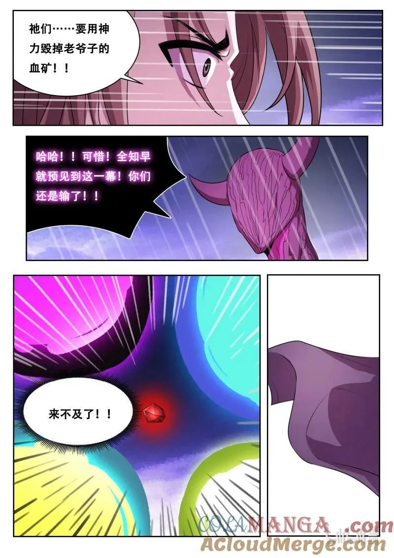 810 传承 第11页