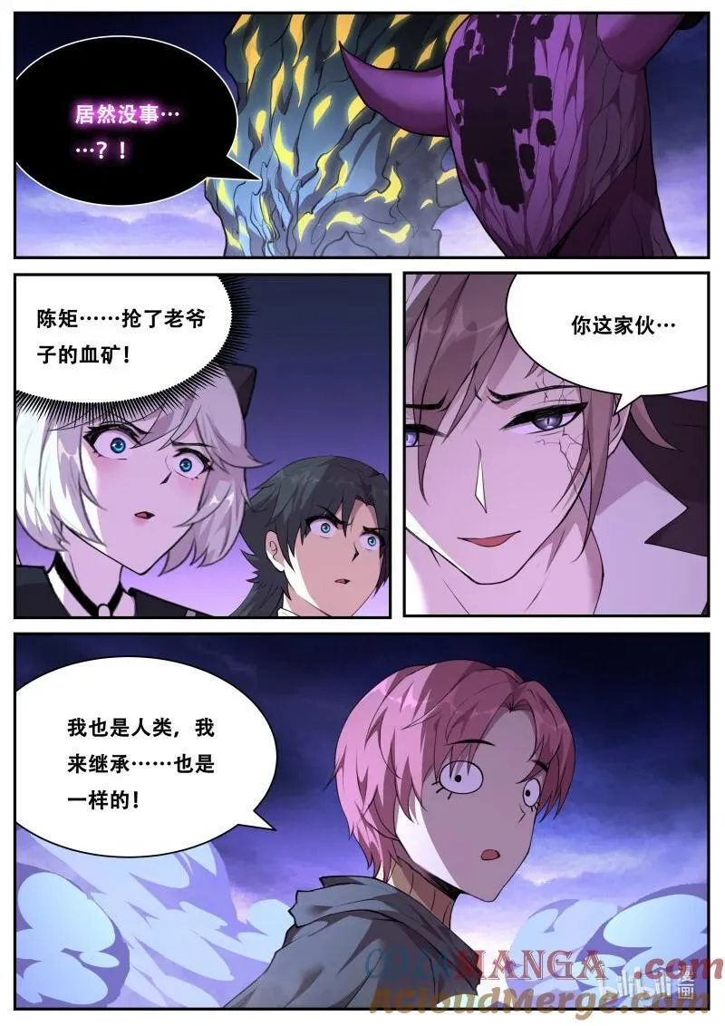 812 我也是人类 第2页