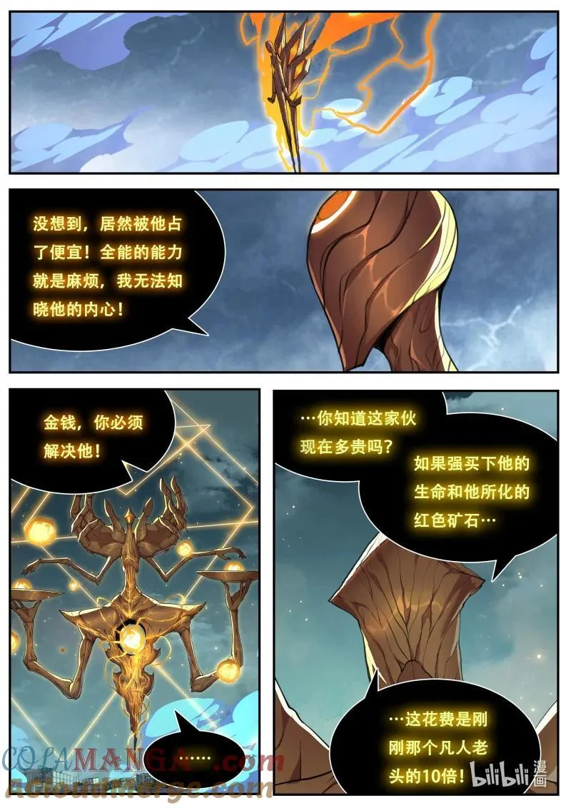 812 我也是人类 第3页