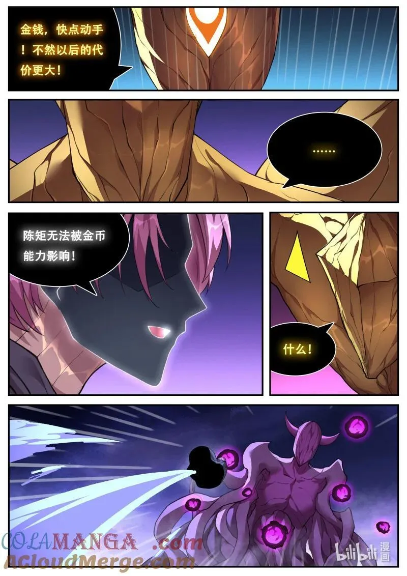 812 我也是人类 第4页