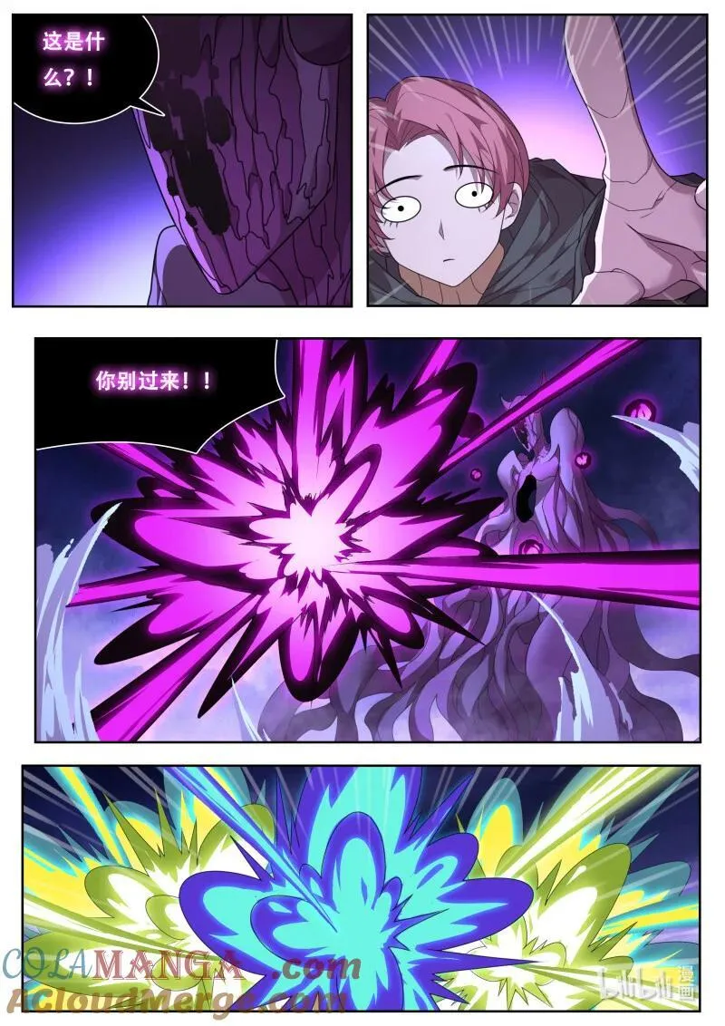 812 我也是人类 第6页