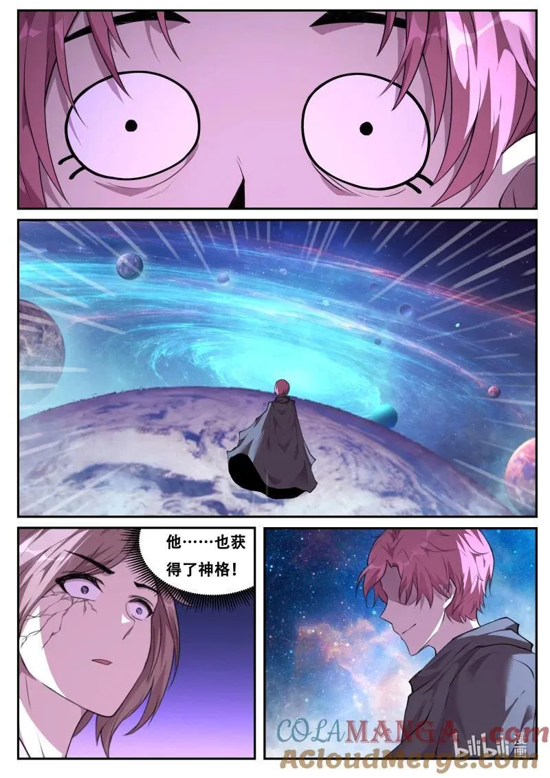 812 我也是人类 第12页