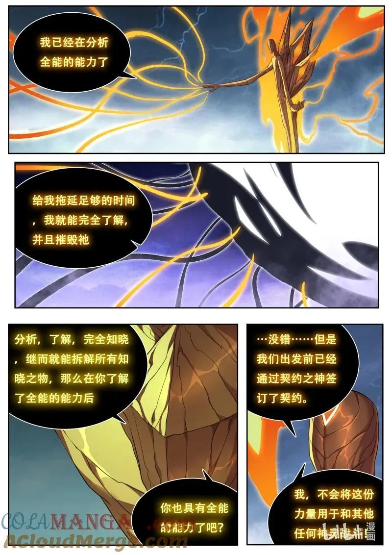 813 买时间 第2页