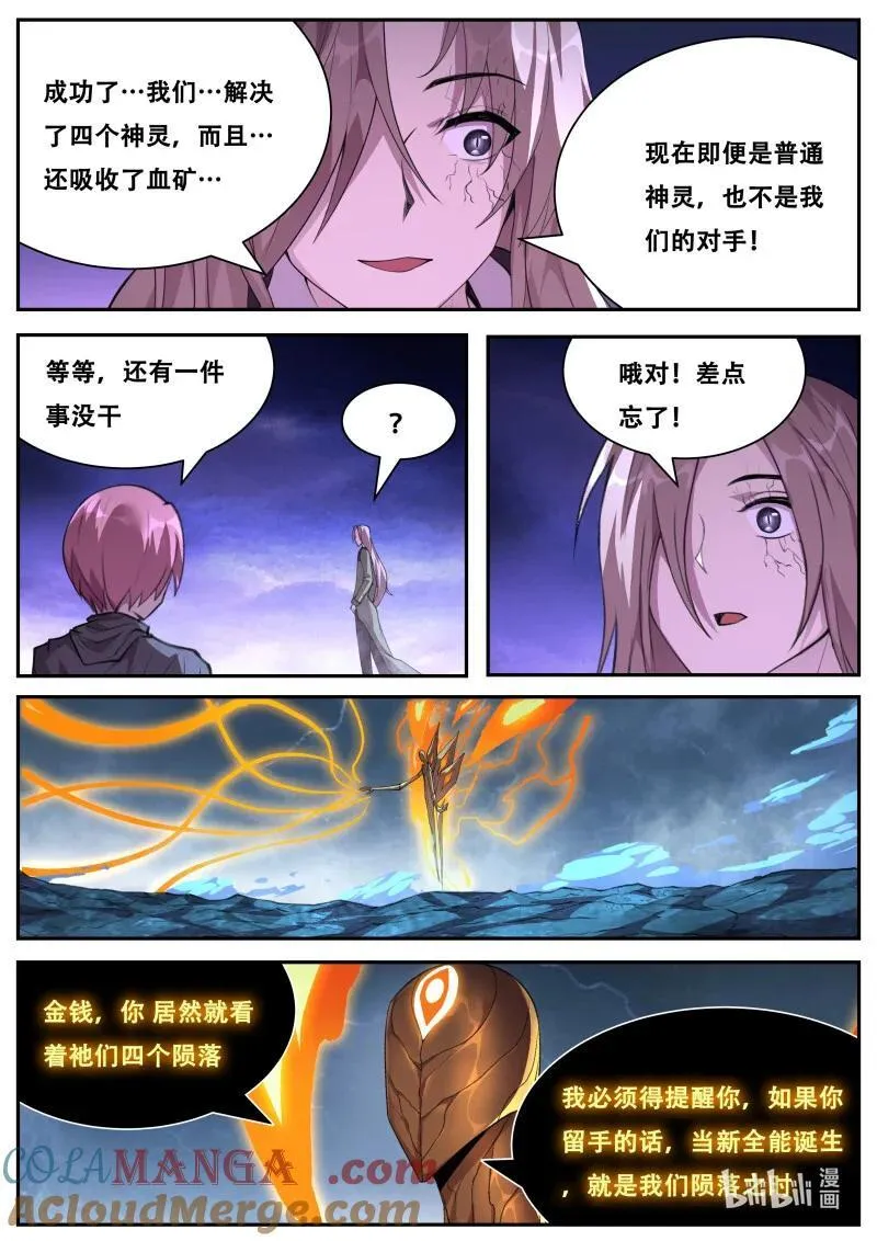 813 买时间 第8页