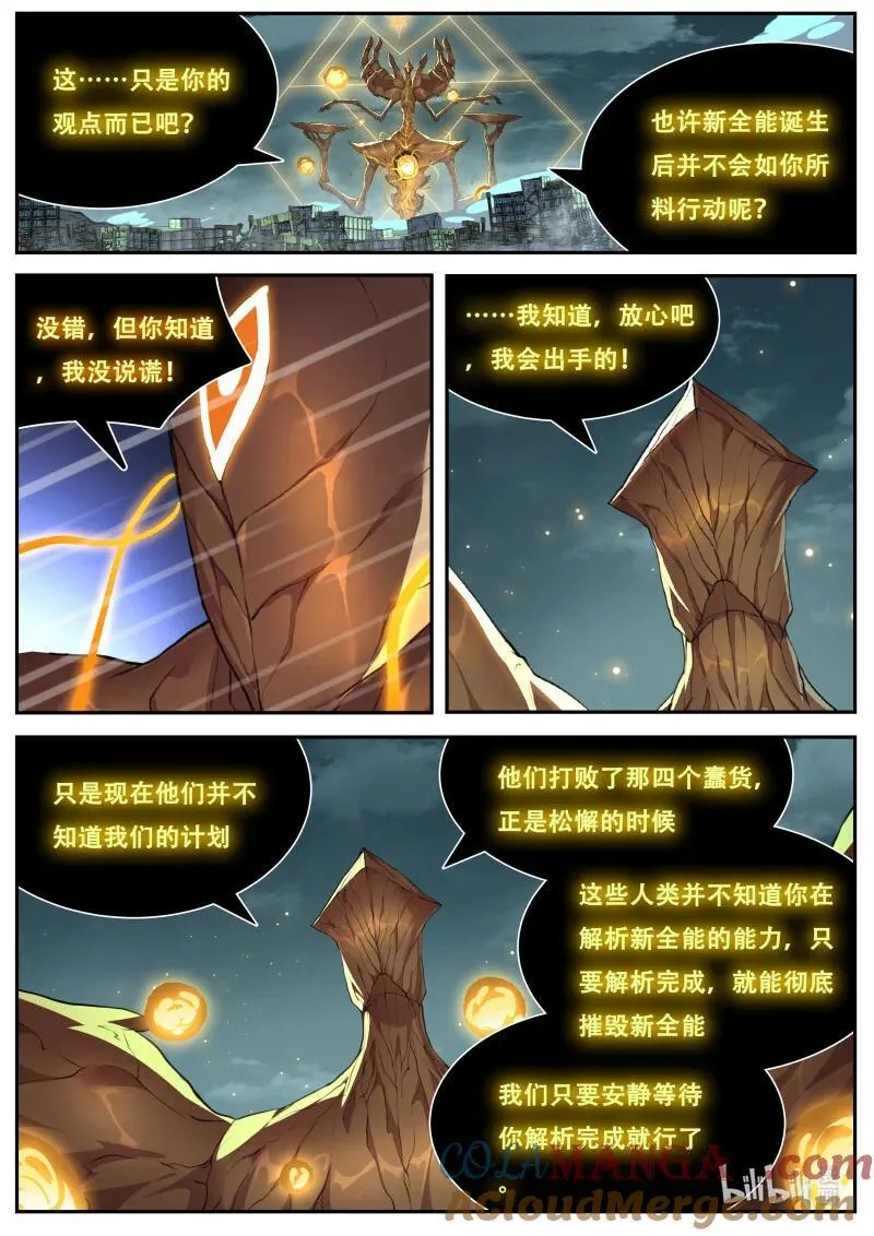 813 买时间 第9页