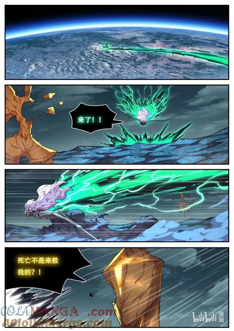 815 机敏 第3页
