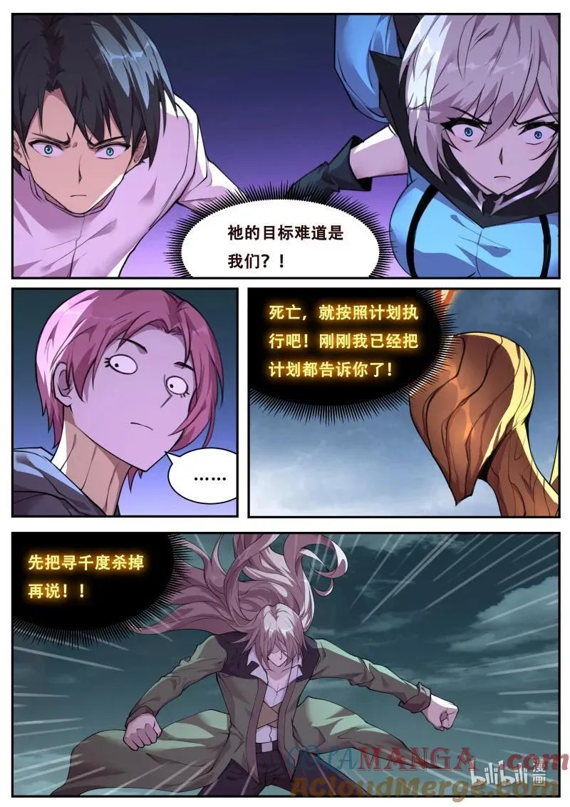 815 机敏 第4页