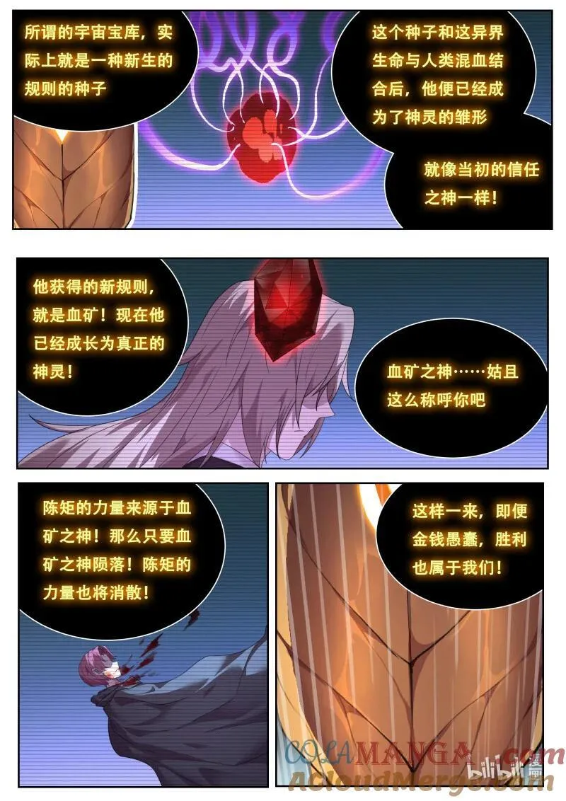 815 机敏 第5页