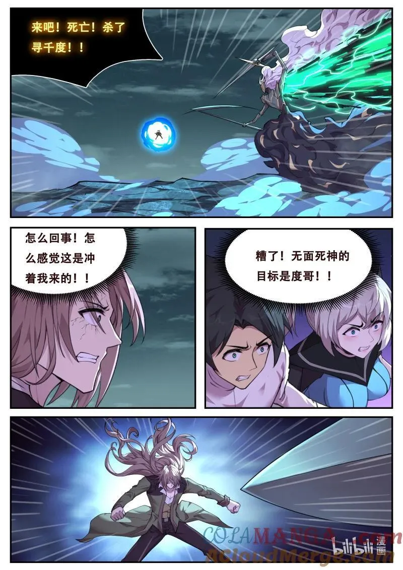815 机敏 第6页