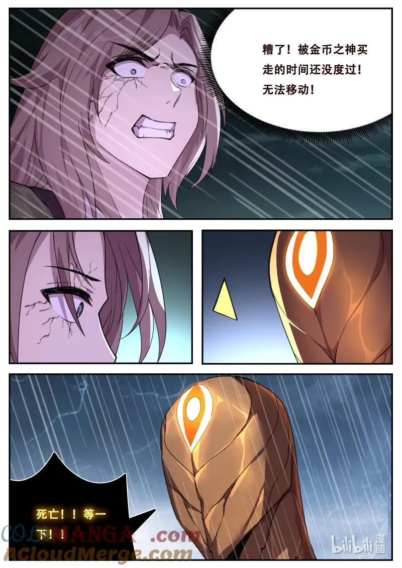 815 机敏 第7页