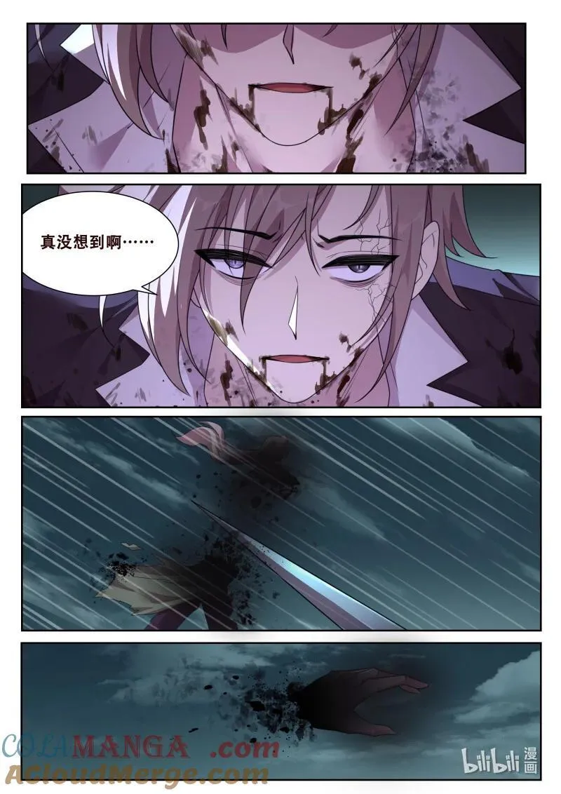 815 机敏 第9页