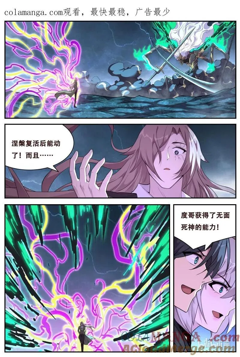 815 机敏 第14页
