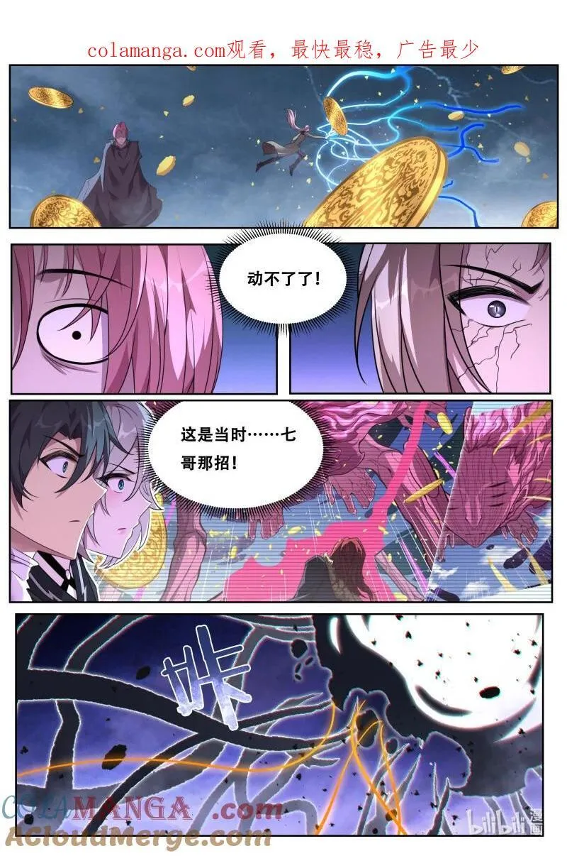 814 死神降临 第1页