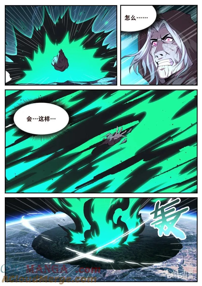 814 死神降临 第12页
