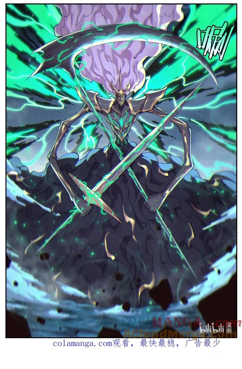814 死神降临 第13页