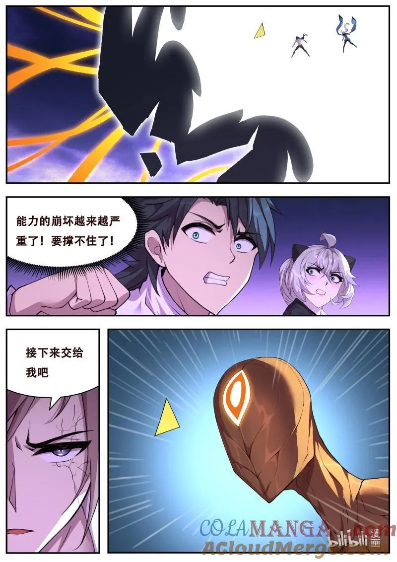 816 神罚 第2页