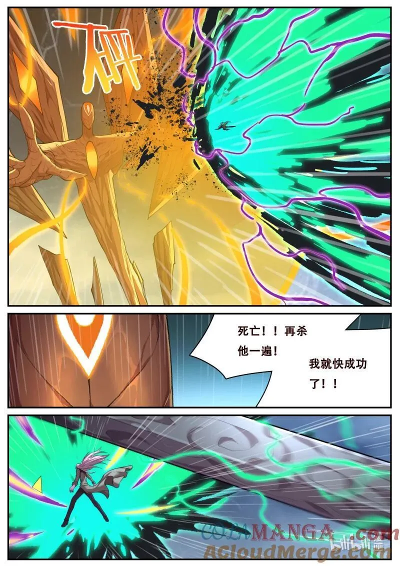 816 神罚 第3页