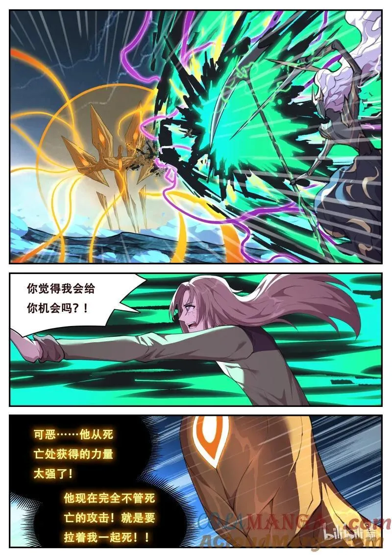 816 神罚 第4页