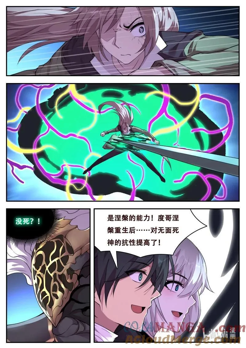 816 神罚 第8页