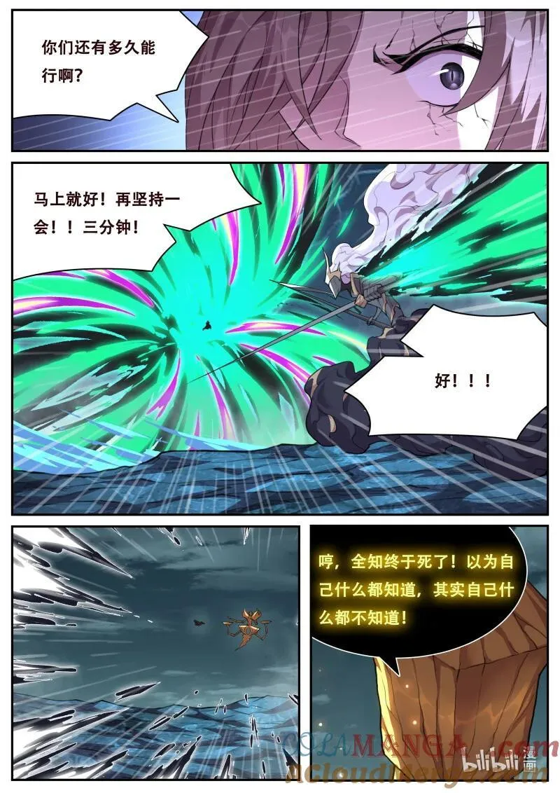 816 神罚 第9页