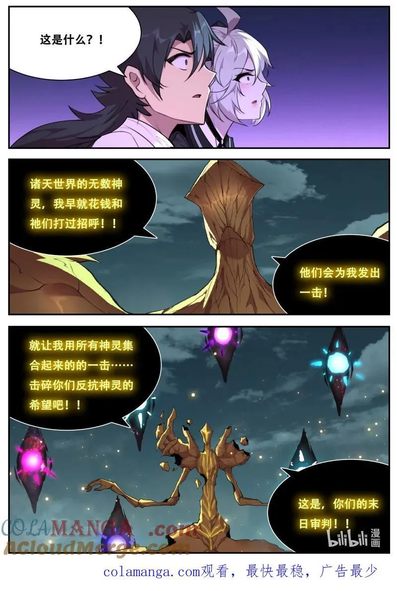 816 神罚 第12页