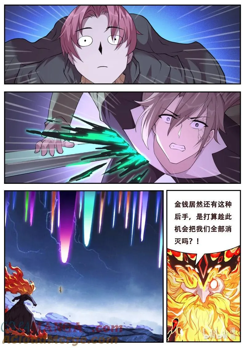 817 后援 第3页