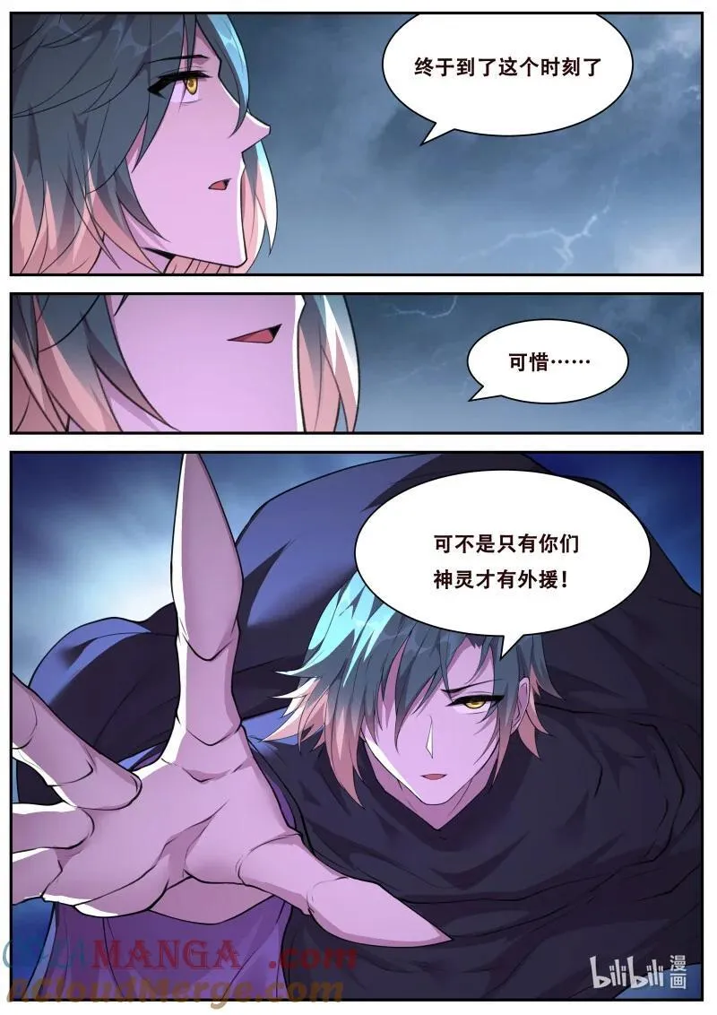 817 后援 第4页