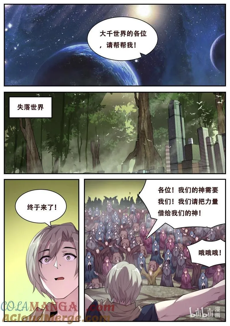 817 后援 第5页