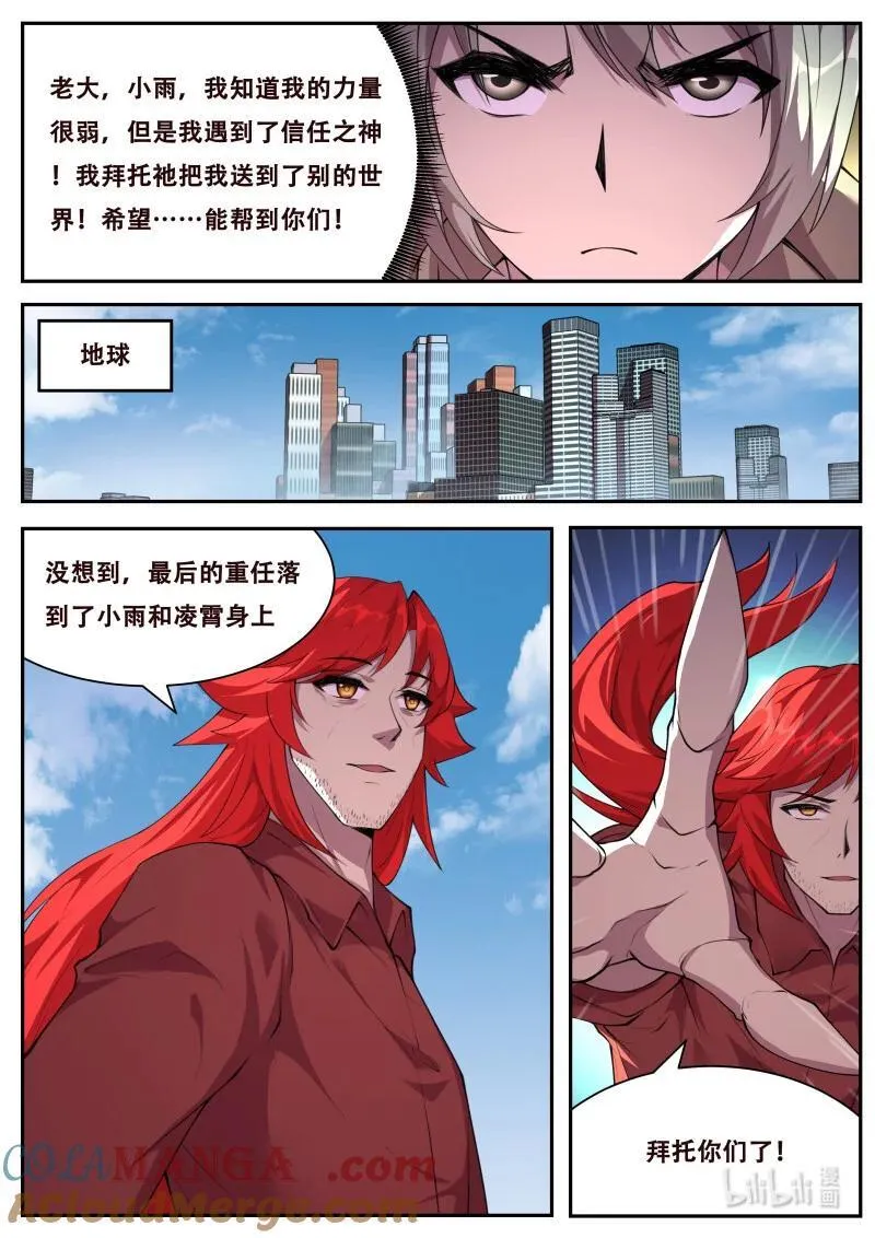 817 后援 第6页