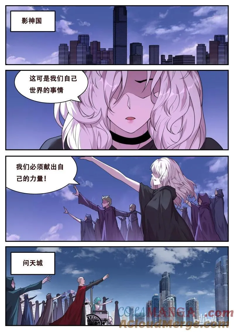 817 后援 第7页