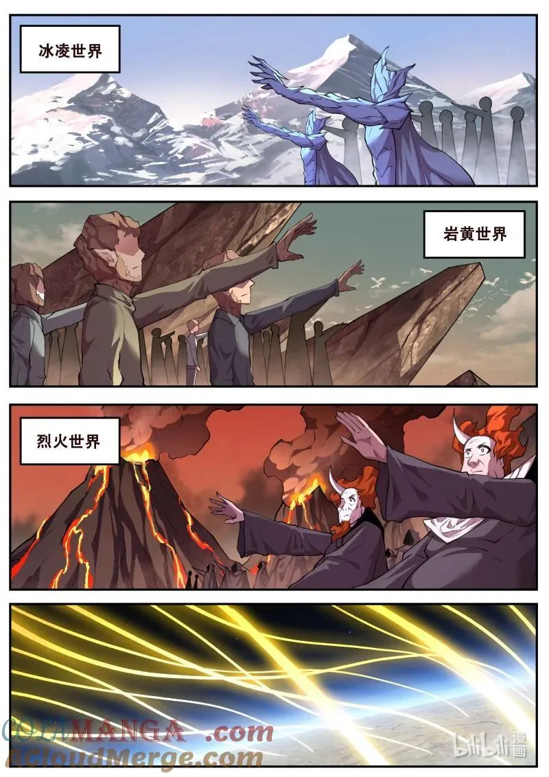 817 后援 第8页