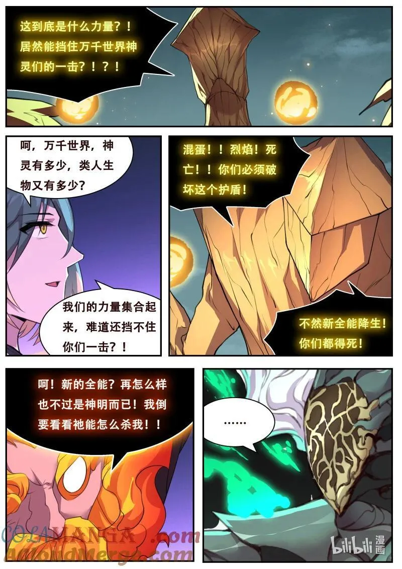 817 后援 第11页