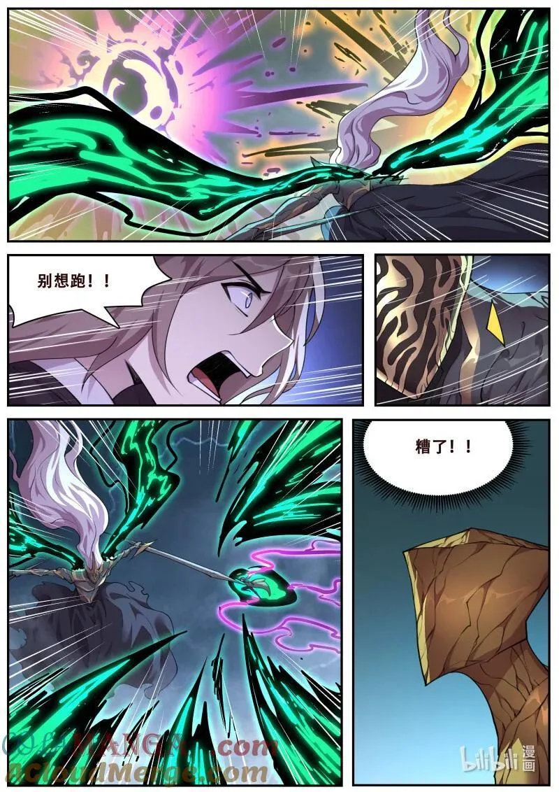 817 后援 第12页