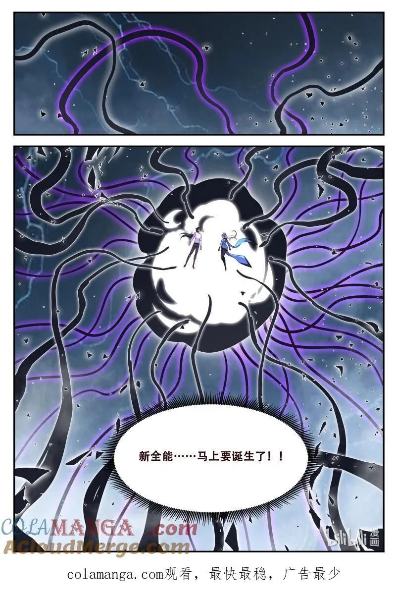 817 后援 第13页