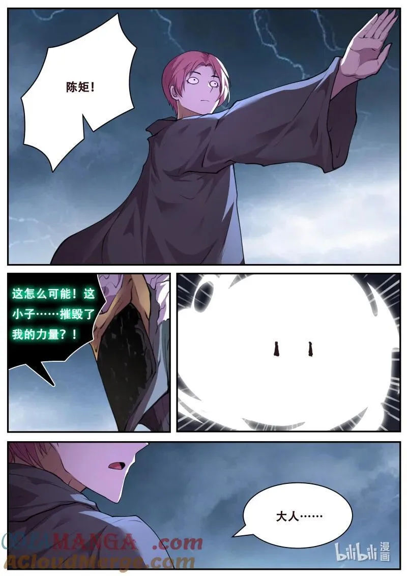 818 全知全能 第3页