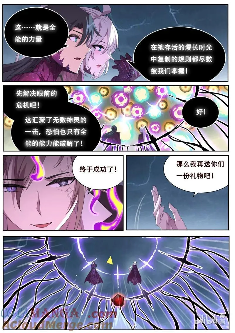 818 全知全能 第5页