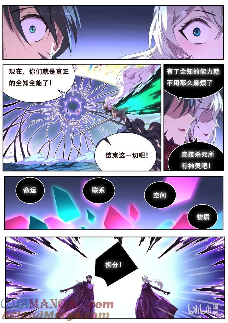 818 全知全能 第7页