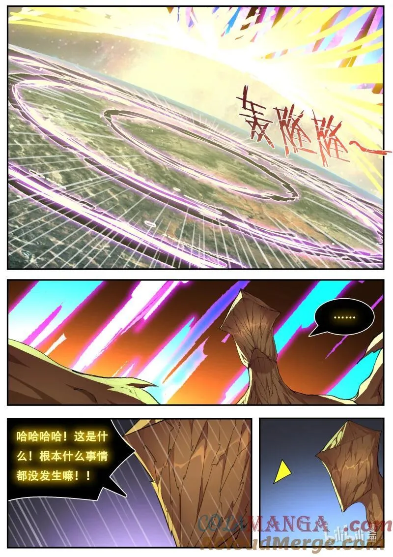 818 全知全能 第10页